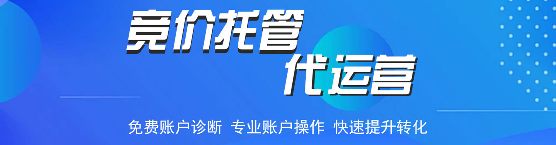 万全百度推广费用