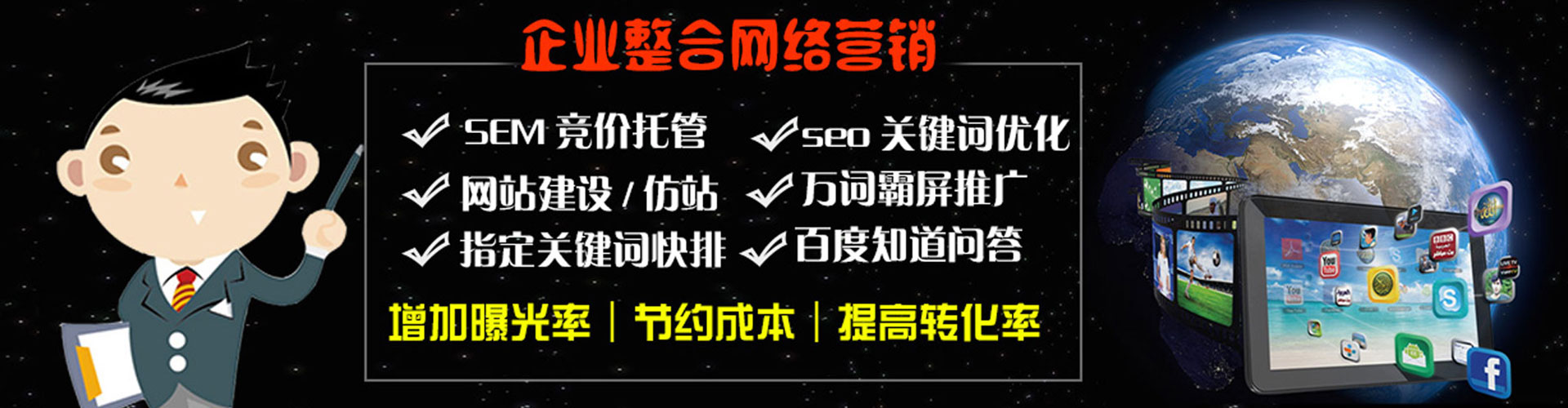 万全信息流广告